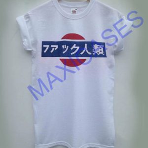 Fuck humanity japanese T-shirt Men Women and Youth